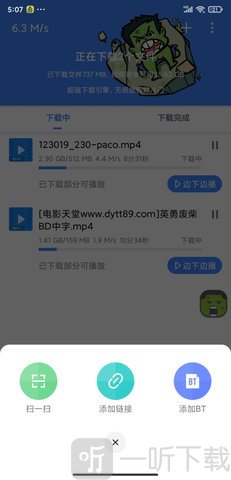 浩克磁力