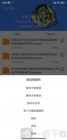 浩克磁力