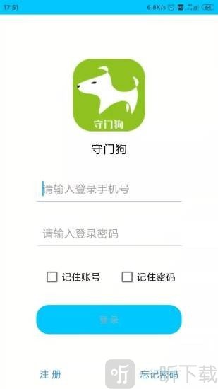 守门狗