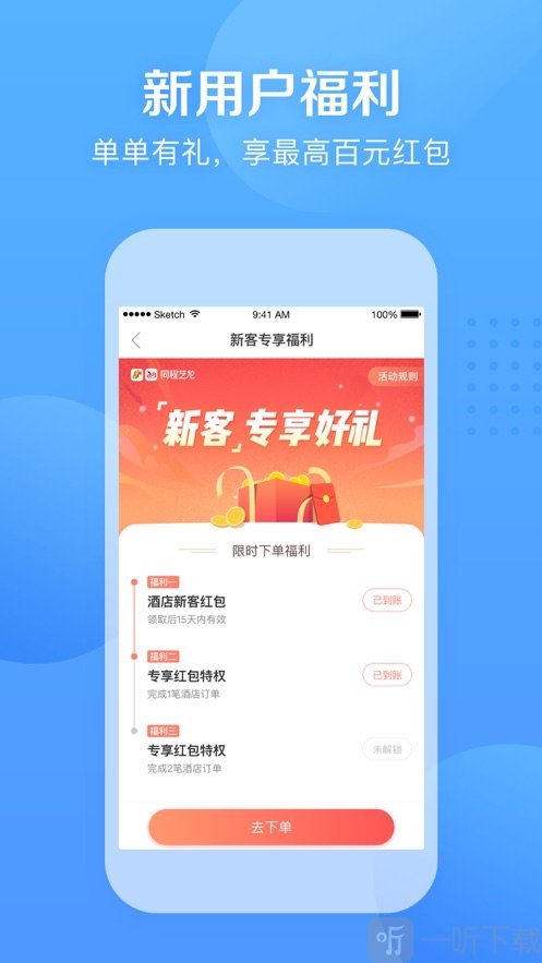 艺龙旅行