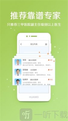 骨科挂号
