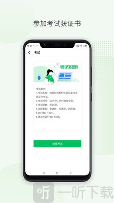 检疫食安教育