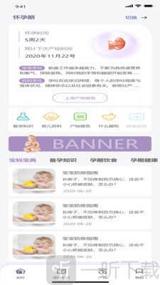 孕味十足