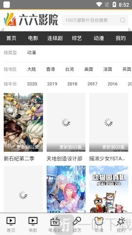 六六影院