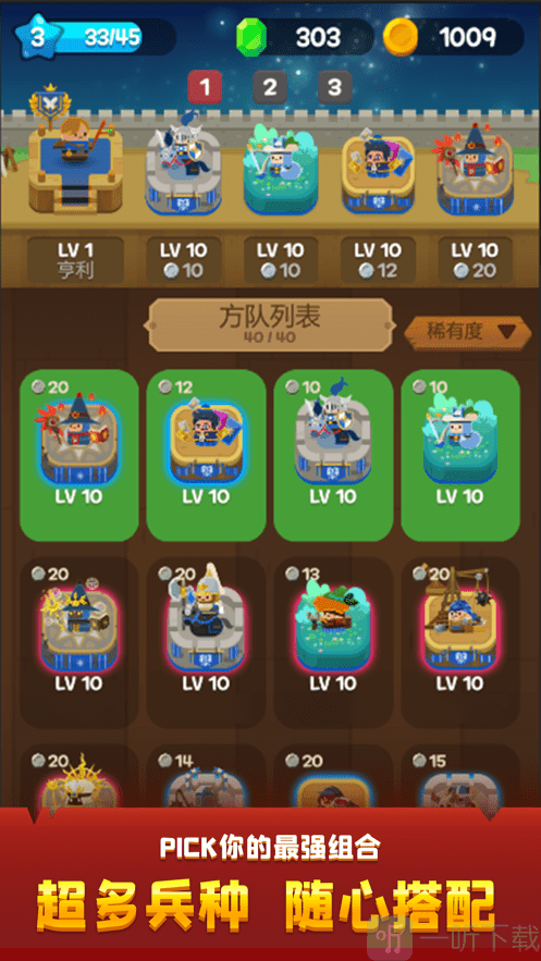 合合王国
