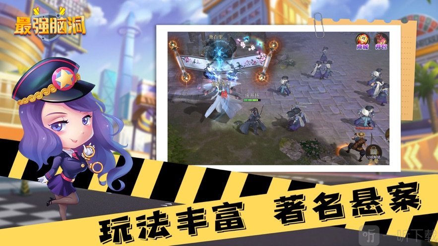 最强脑洞聪明绝顶