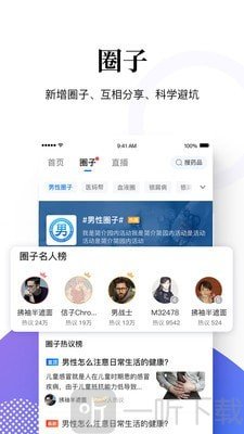 妙手医生