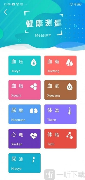 健康e族