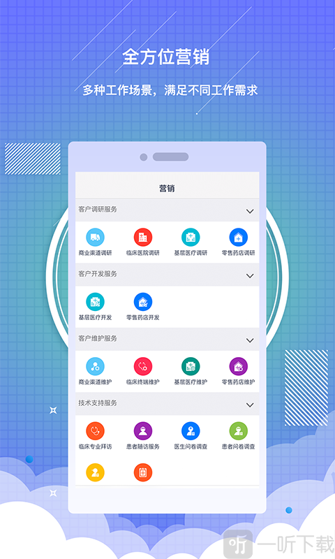 药销通