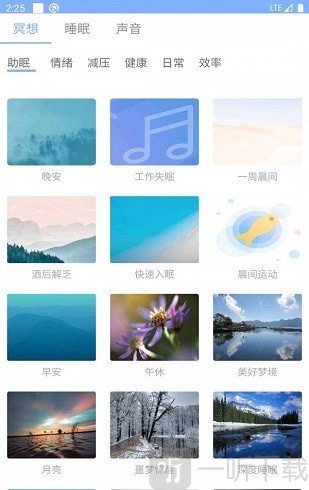 ai潮汐睡眠