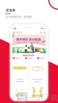 黄金守卫兽