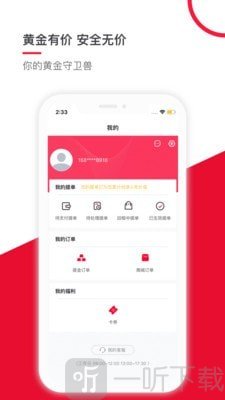 黄金守卫兽