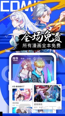 花谜漫画