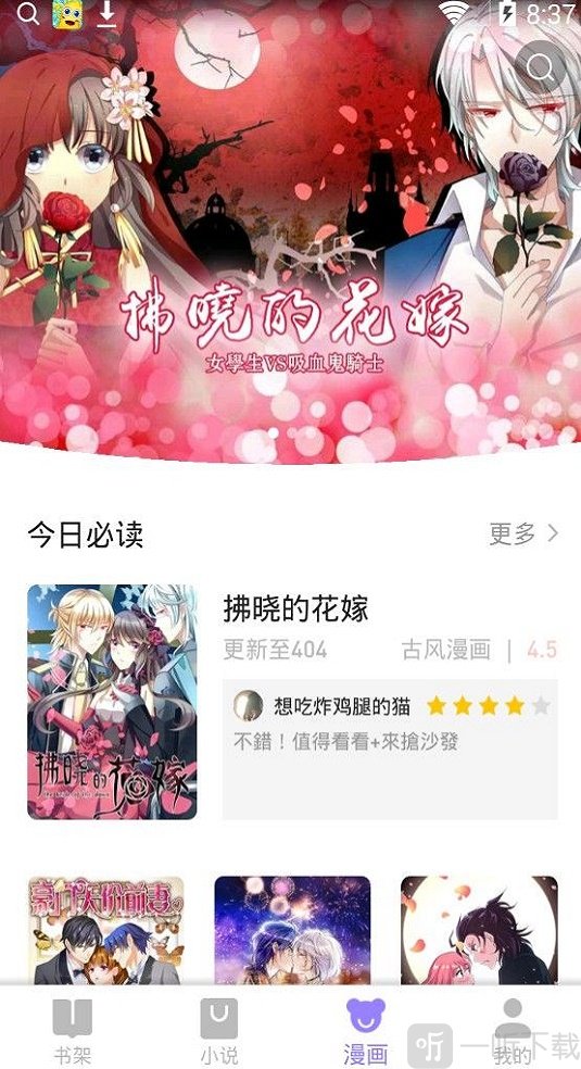 抱抱小说