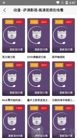 萨满影视