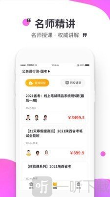 公考极易考