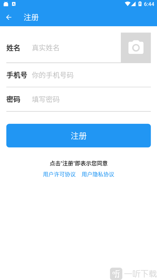 超级网盘