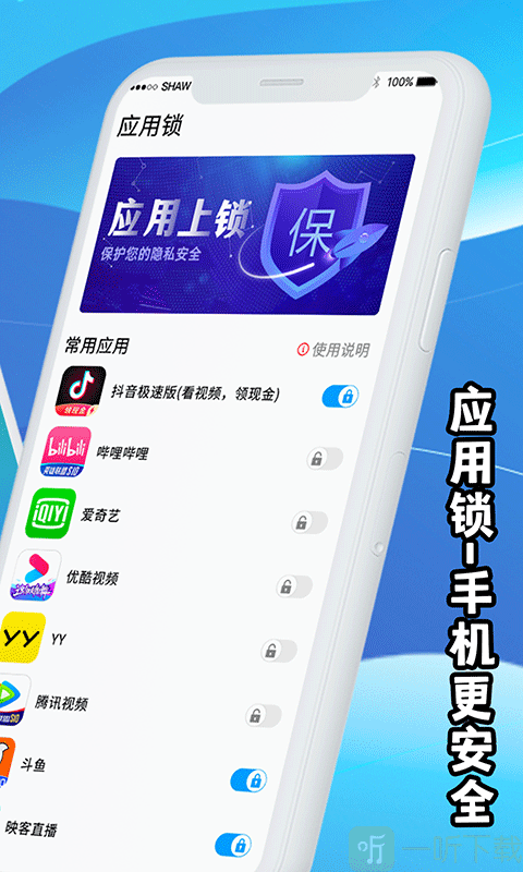 降溫助手