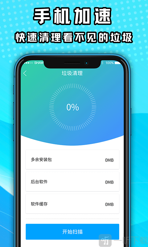 降溫助手