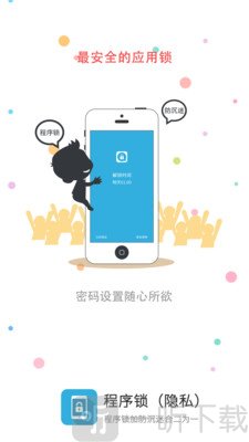 程序密码锁
