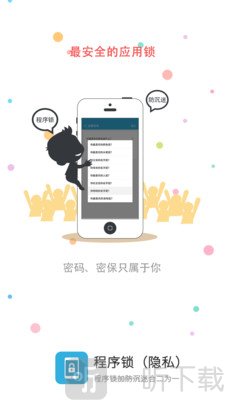 程序密码锁