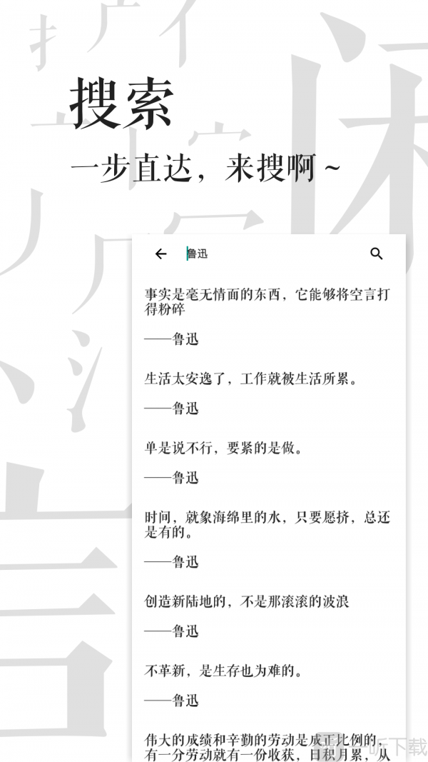 闲言