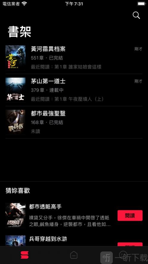 西楚团小说