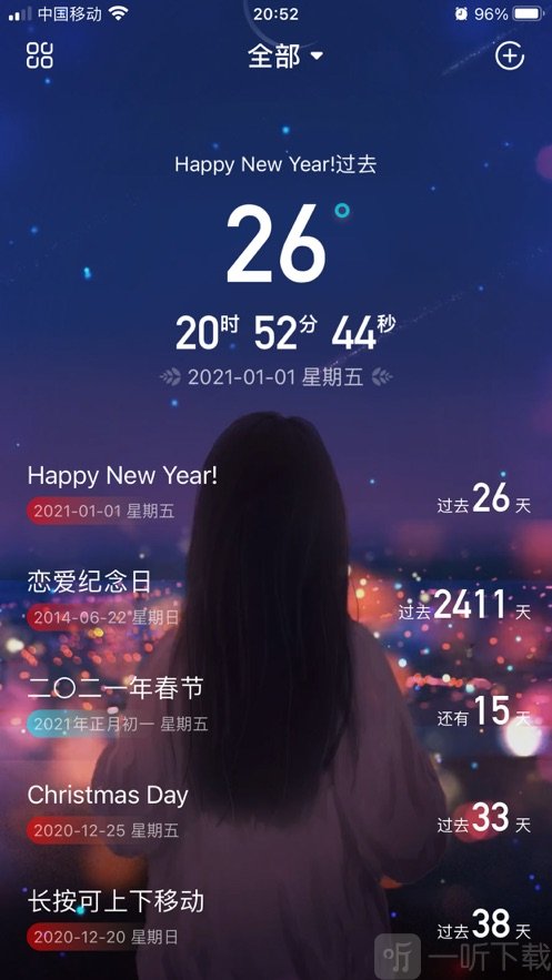 时光纪念日