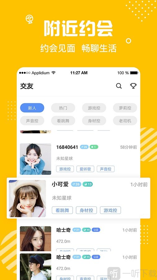 蜜熊聊天交友