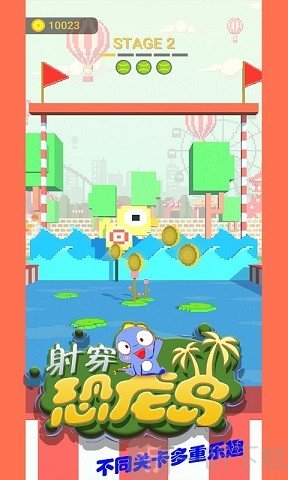 射穿恐龙岛