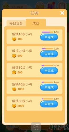 幸福养鸡场