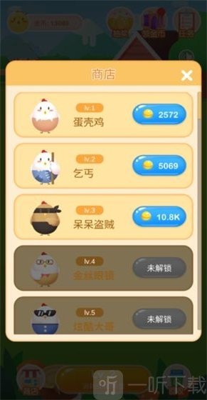 幸福养鸡场