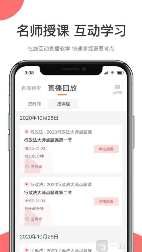 中睿教育