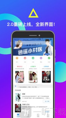 米读小说app