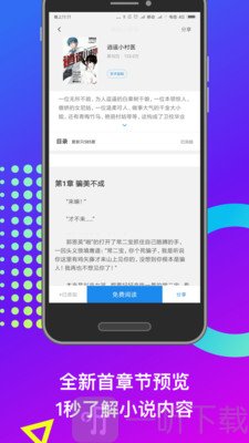 米读小说app