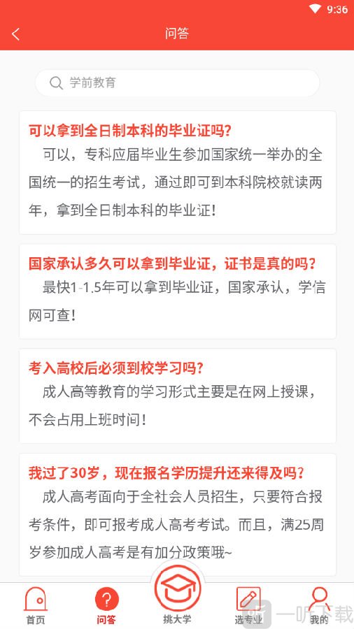 小果教育