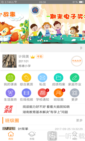 思勤教育