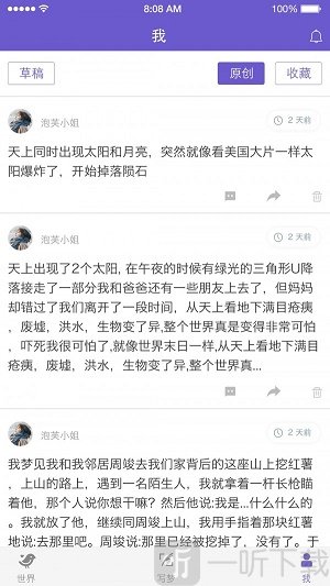 八度幻想