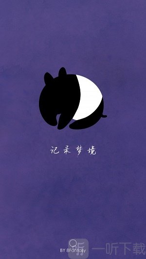 八度幻想