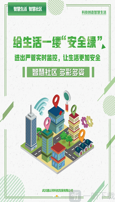 德云祥