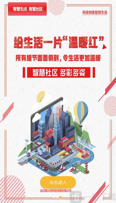德云祥
