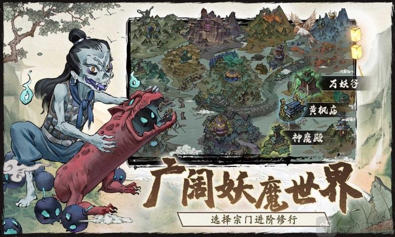 大妖篆