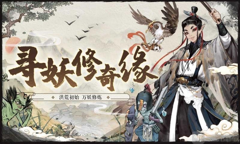 大妖篆
