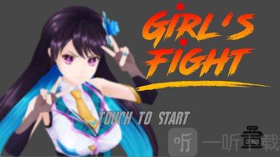 校园女孩战斗王最新版