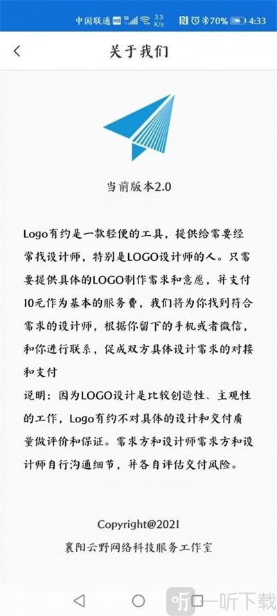 Logo有约