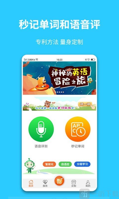 英語智學匯