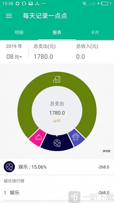 每日记账