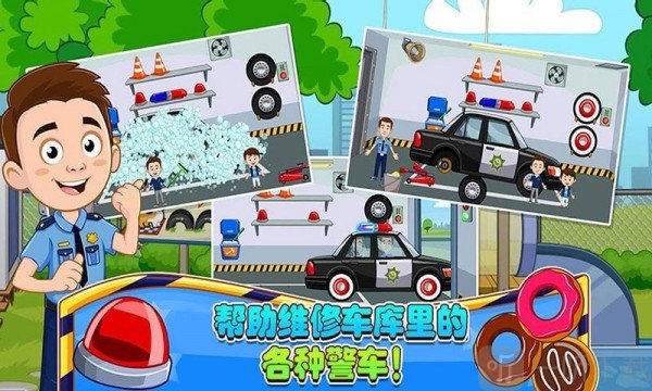 迷你城堡小镇警察局