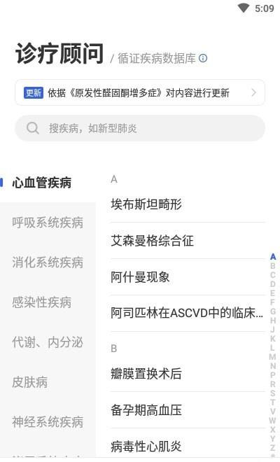 用药小助手