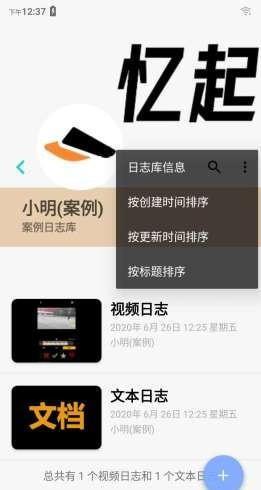 忆起运动